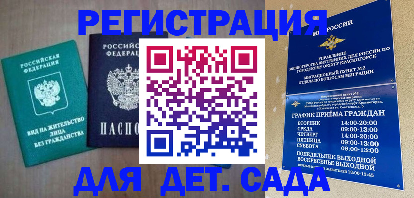 регистрация для школы в Сарапуле